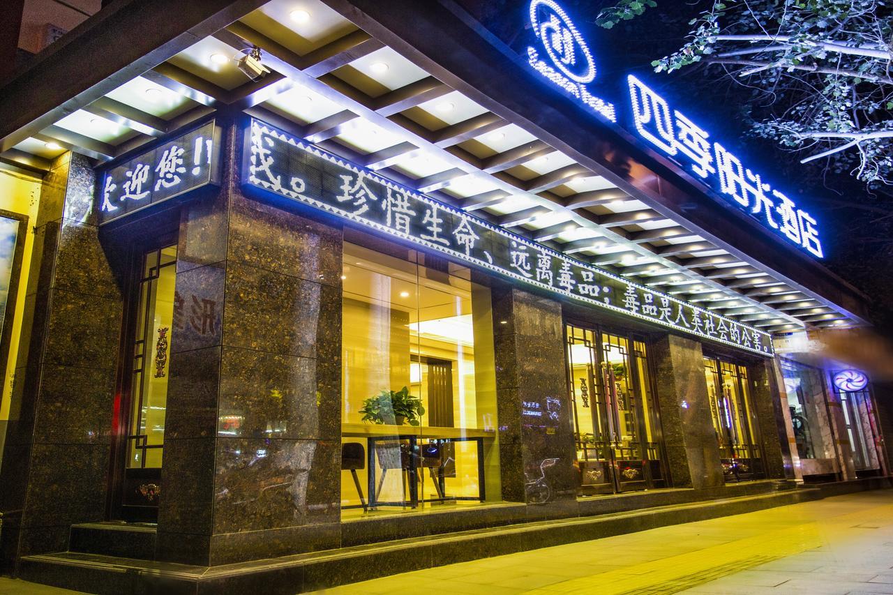 Dunhuang Season Boutique Hotel エクステリア 写真