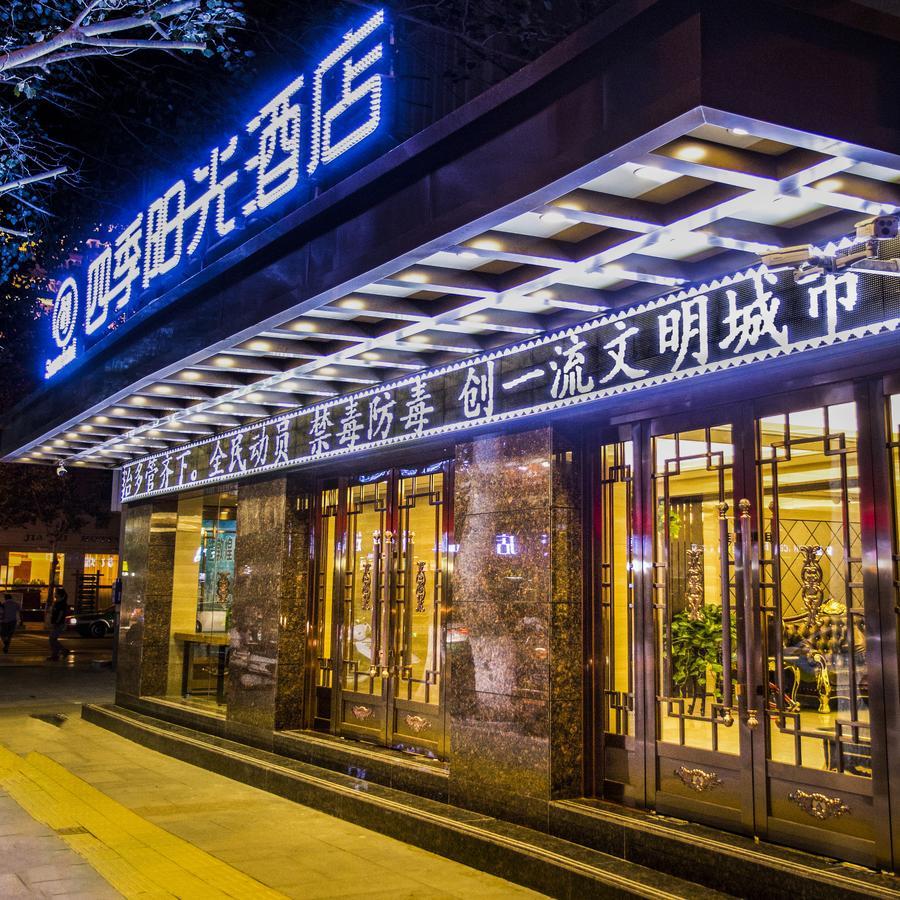 Dunhuang Season Boutique Hotel エクステリア 写真
